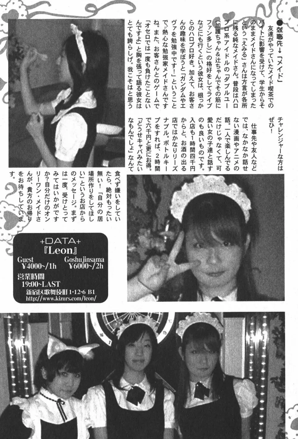 純愛果実 2006年1月号 191ページ