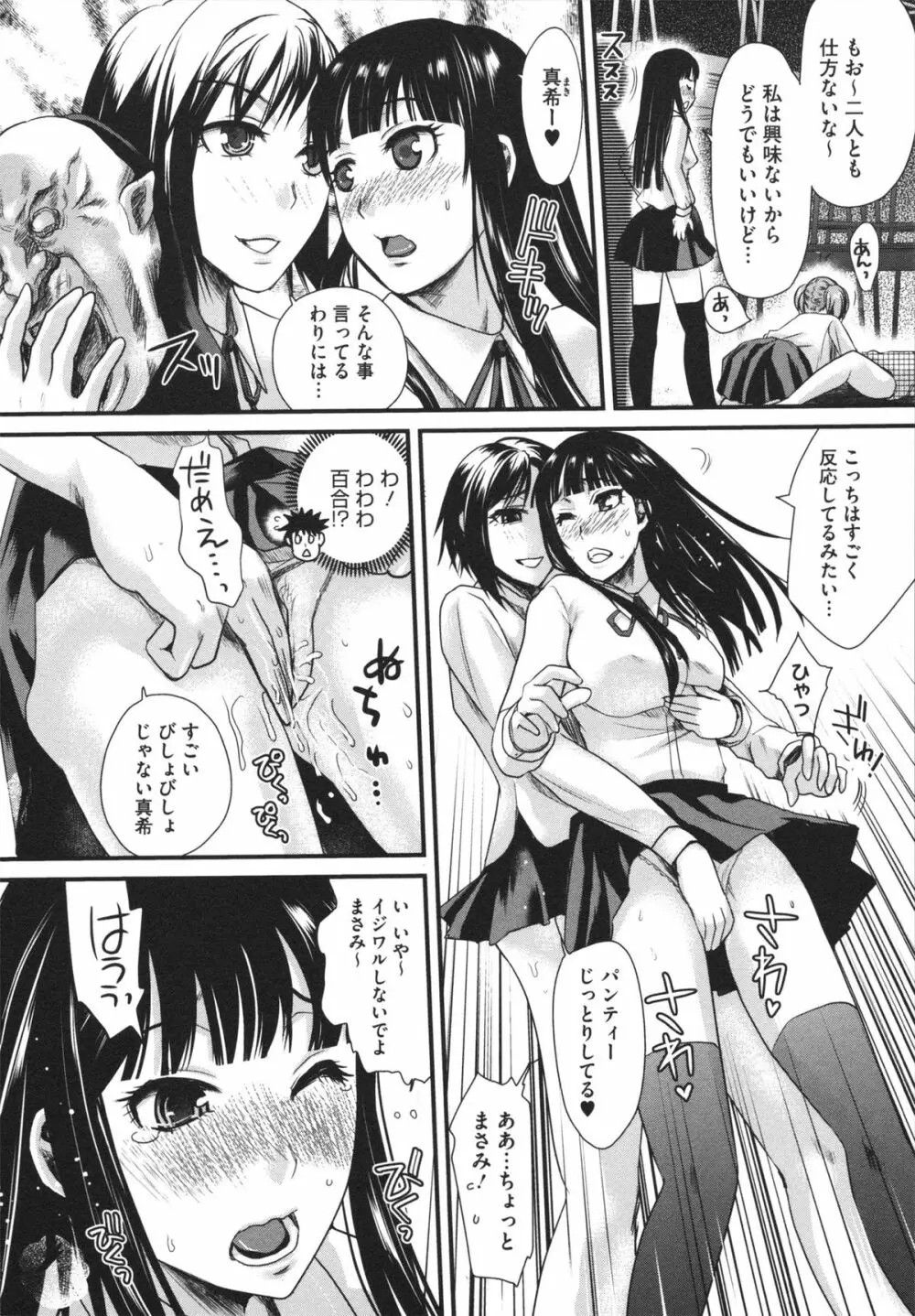 煩悩∞女子 120ページ