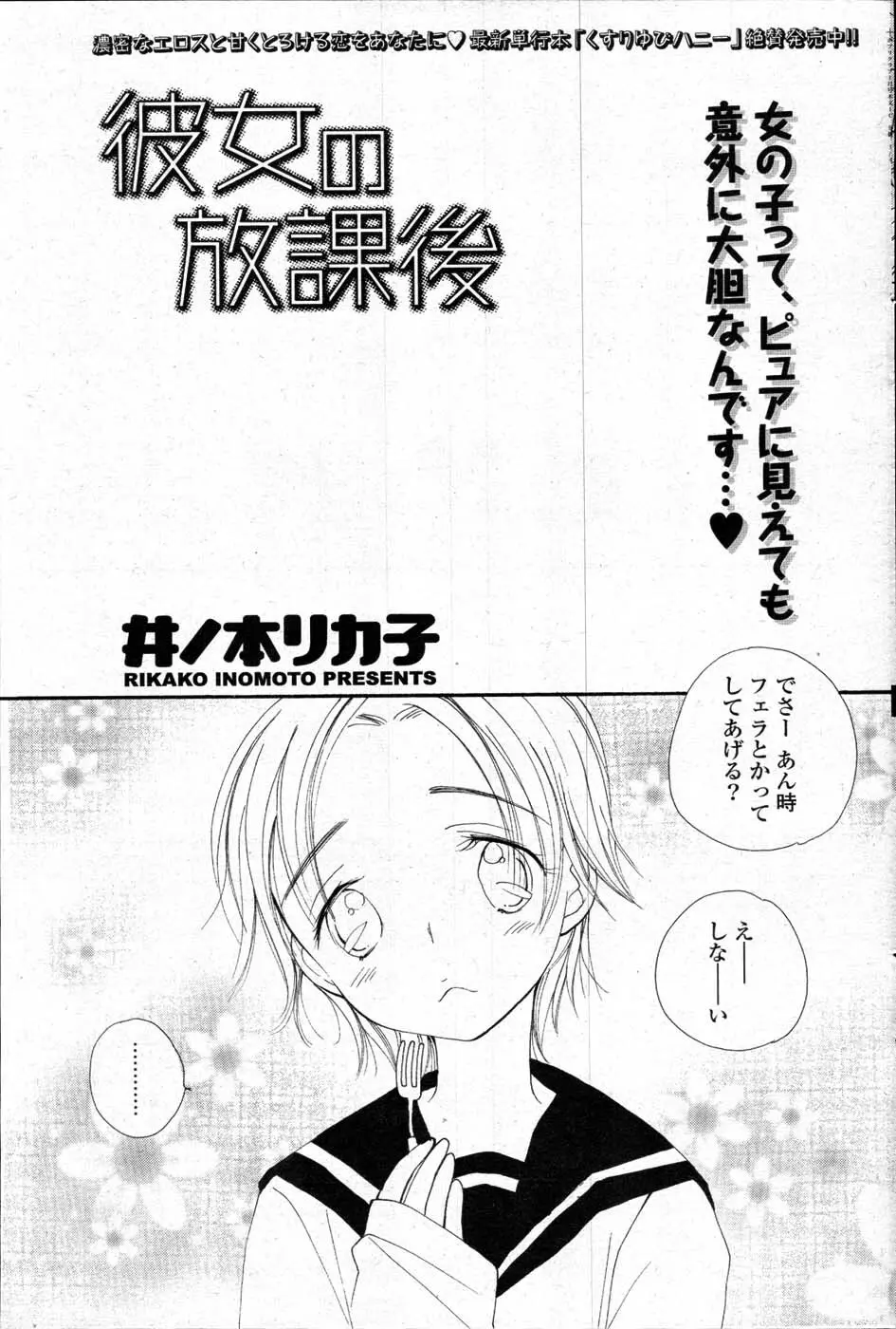 COMIC ポプリクラブ 2008年01月号 134ページ