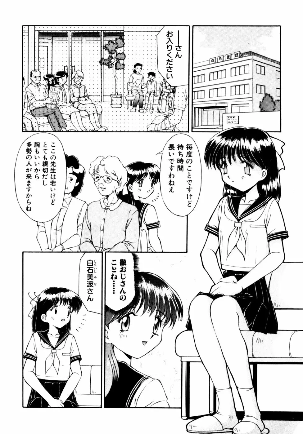 コミックビー太郎 Vol.3 10ページ