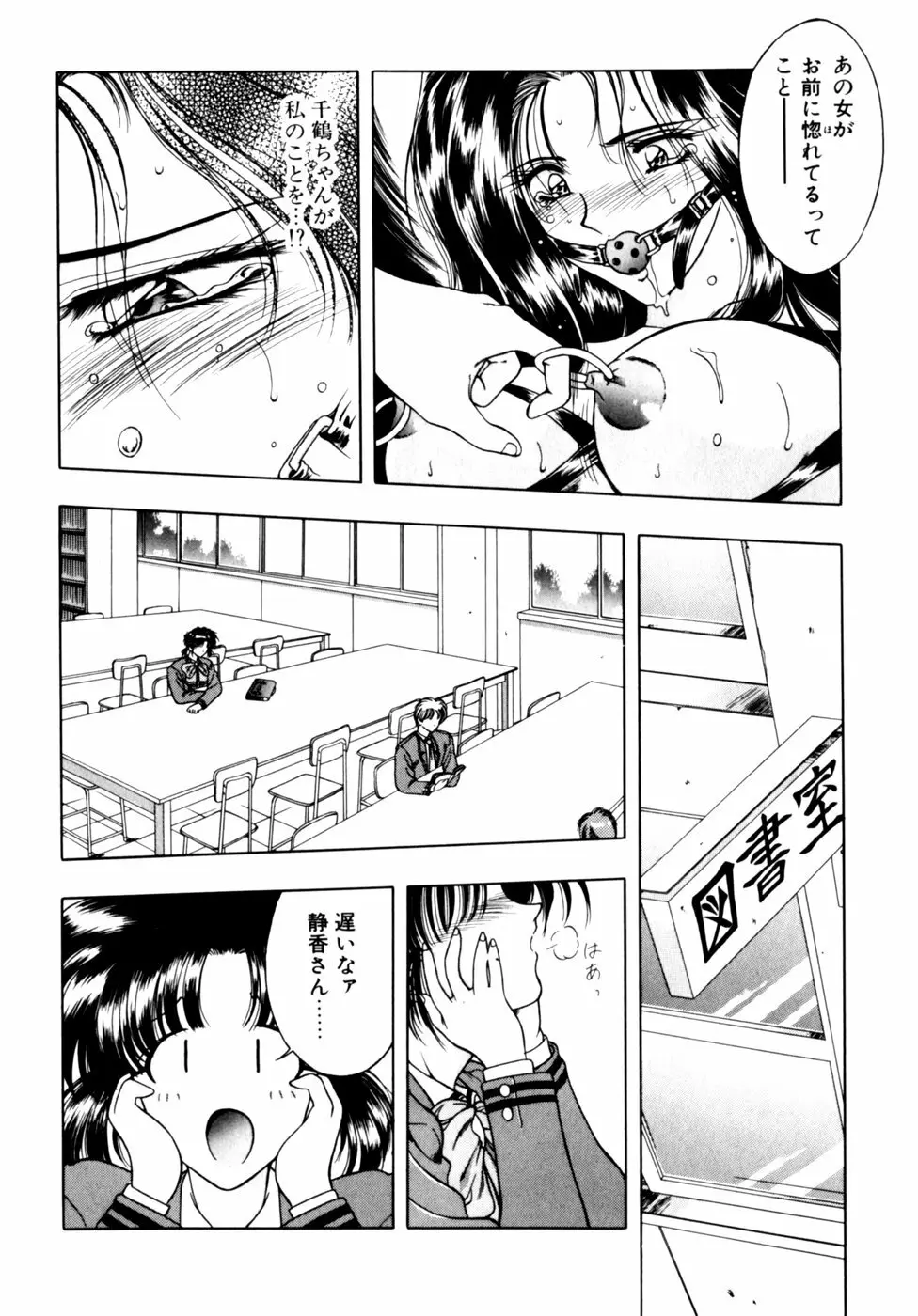 コミックビー太郎 Vol.3 102ページ