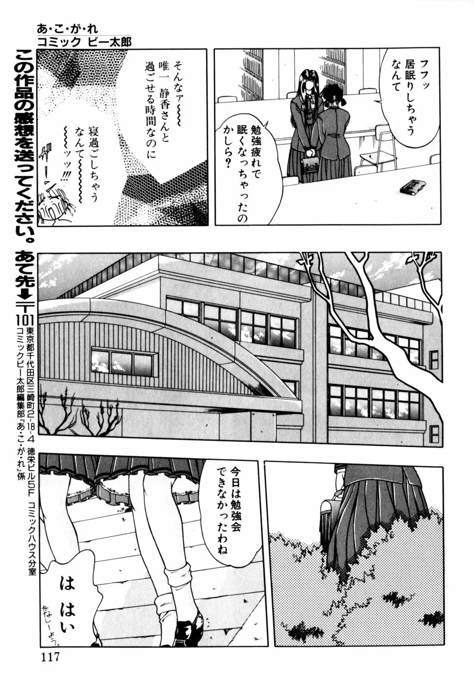 コミックビー太郎 Vol.3 117ページ