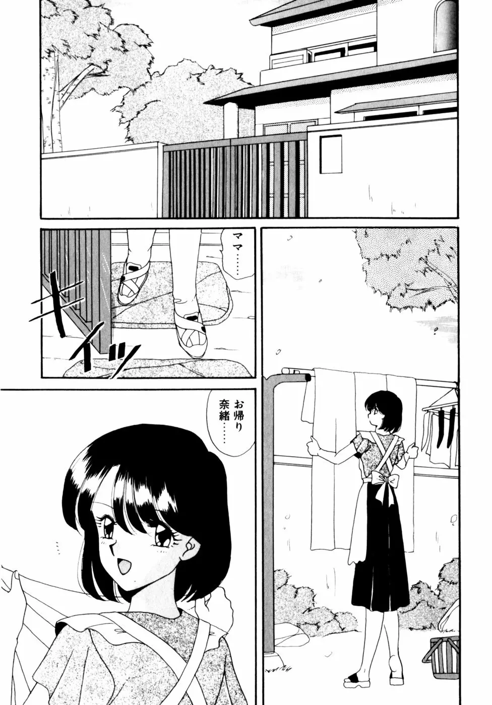 コミックビー太郎 Vol.3 125ページ