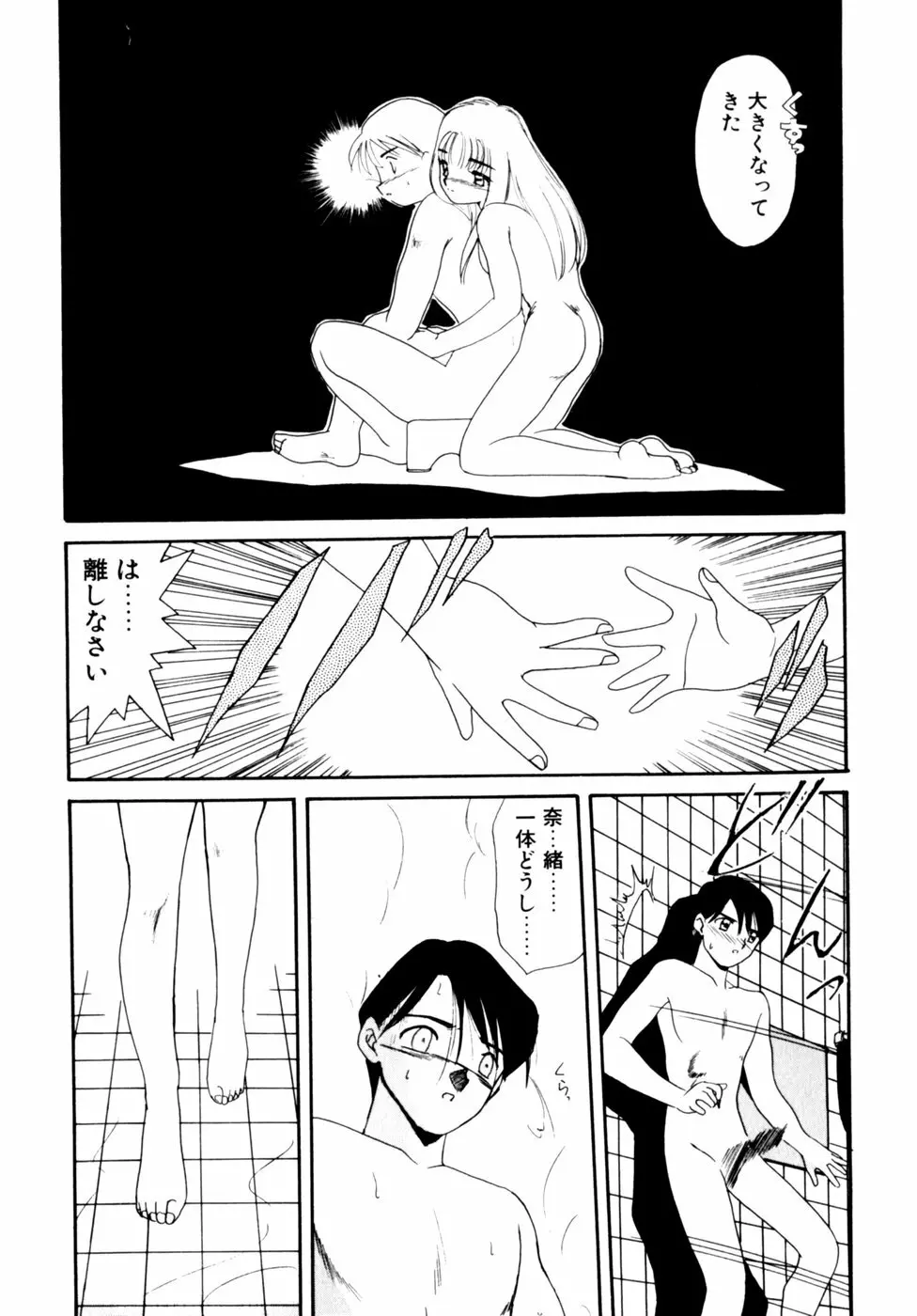 コミックビー太郎 Vol.3 139ページ