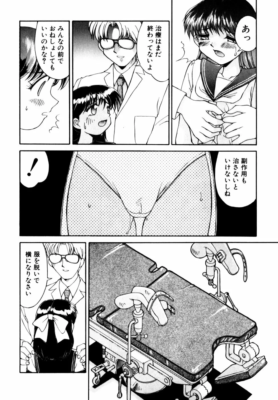 コミックビー太郎 Vol.3 26ページ