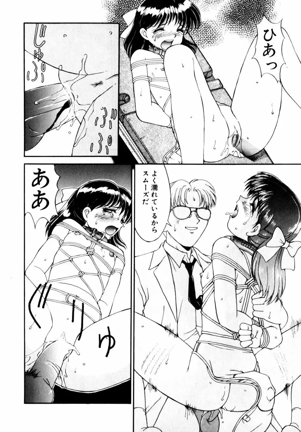 コミックビー太郎 Vol.3 42ページ