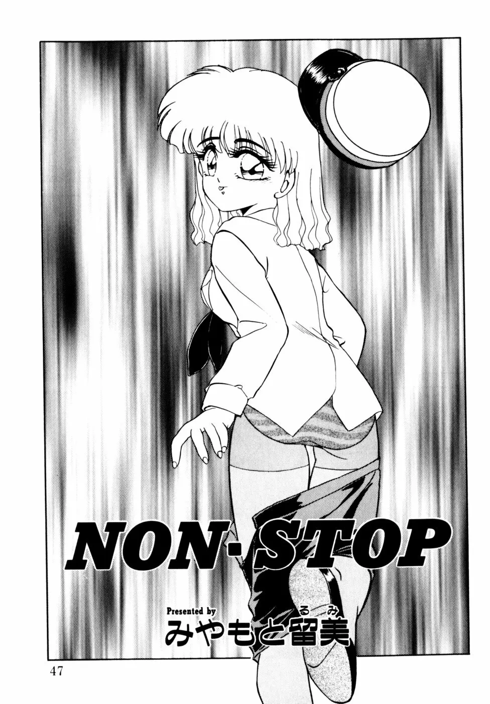コミックビー太郎 Vol.3 47ページ