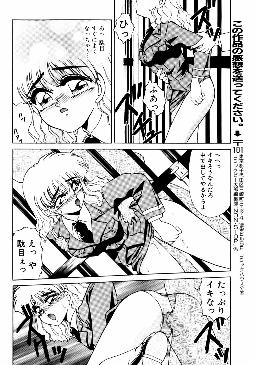 コミックビー太郎 Vol.3 64ページ