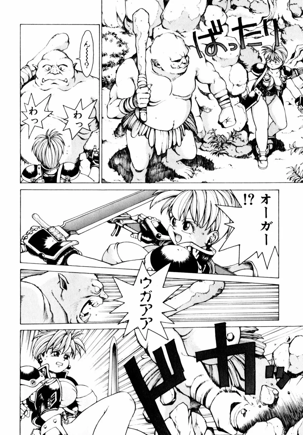 コミックビー太郎 Vol.3 74ページ