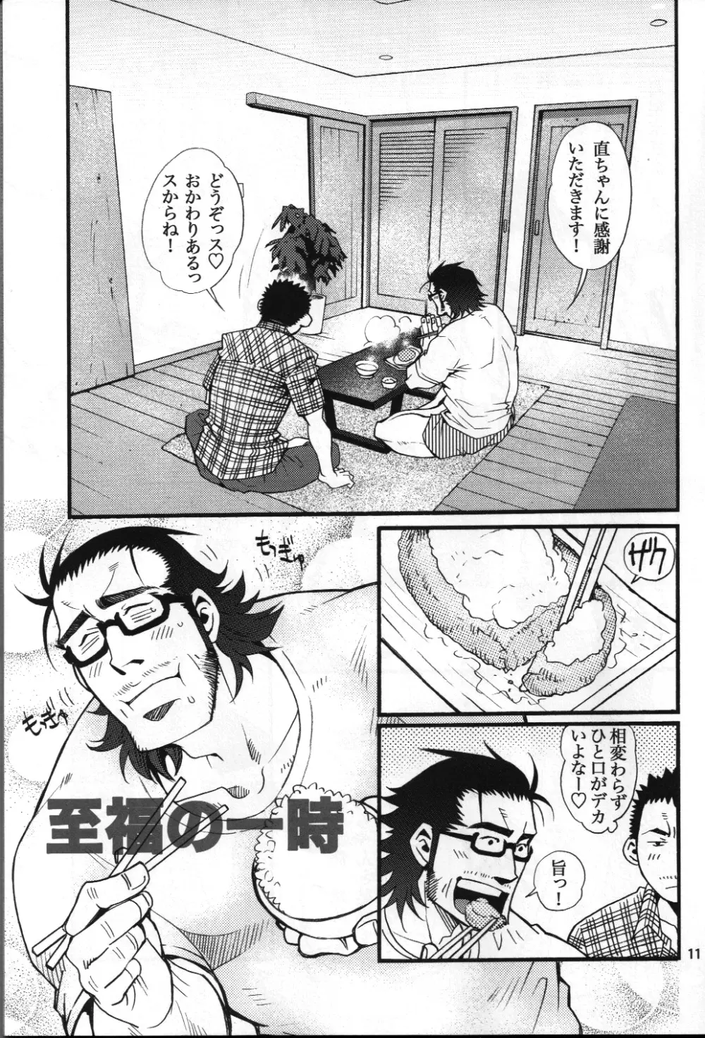 男子★ごはん – Takeshi Matsu & Matsuzaki Tsukasa 9ページ