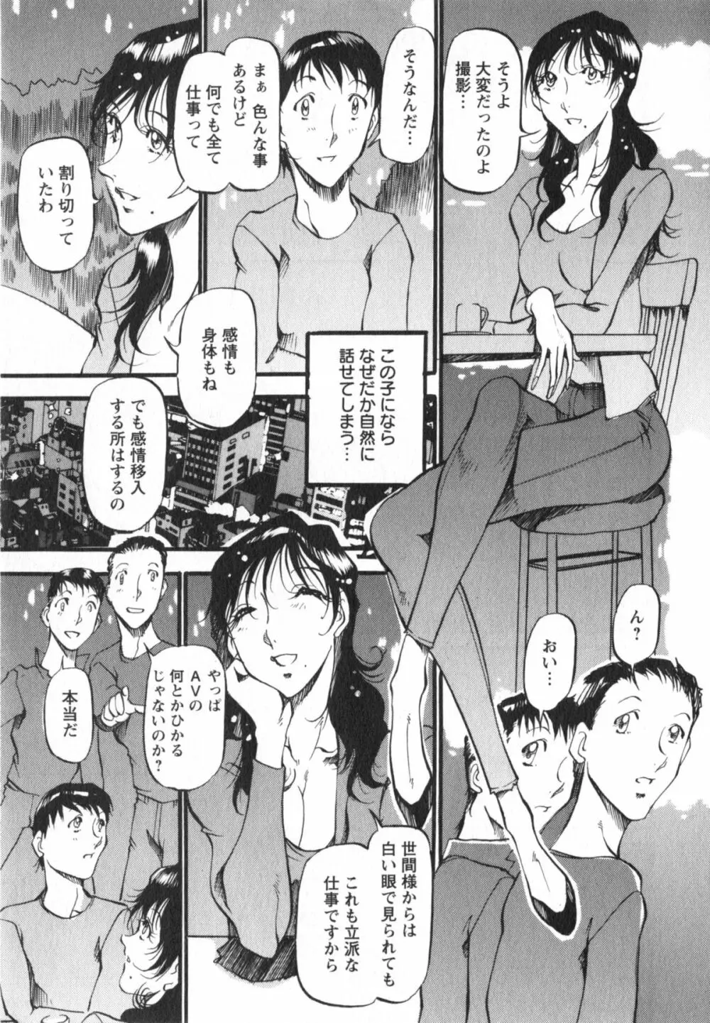艶熟女繚乱 142ページ