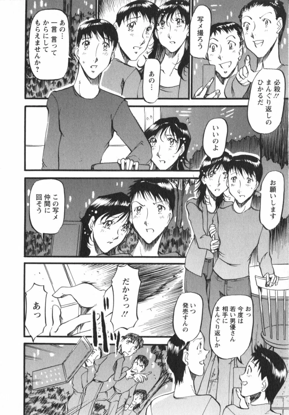 艶熟女繚乱 143ページ