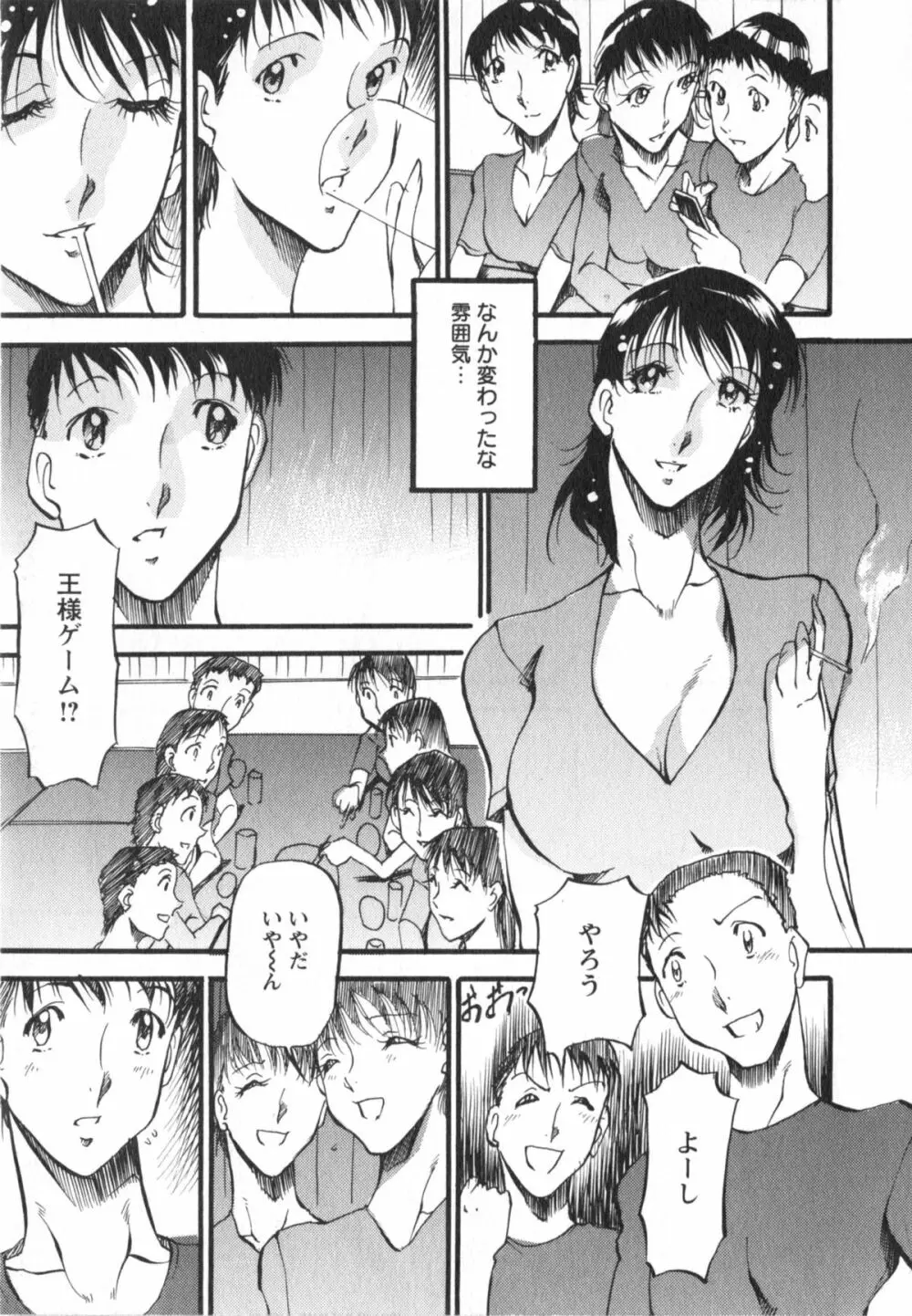 艶熟女繚乱 154ページ