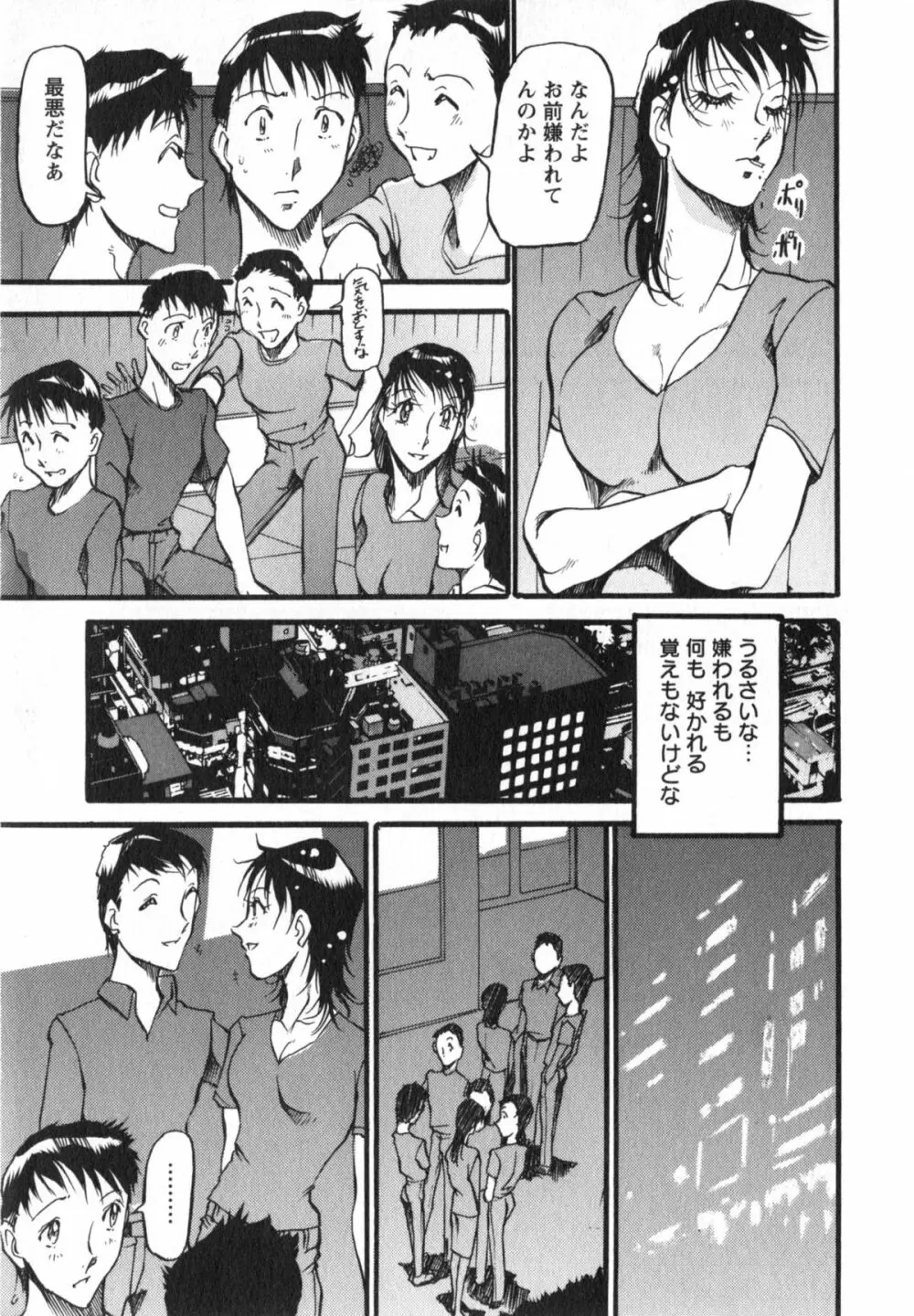 艶熟女繚乱 156ページ