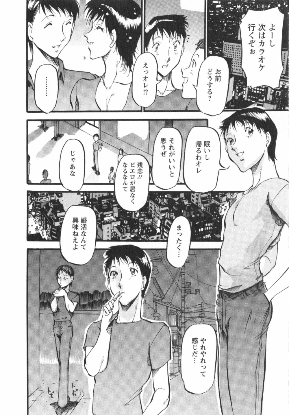 艶熟女繚乱 157ページ
