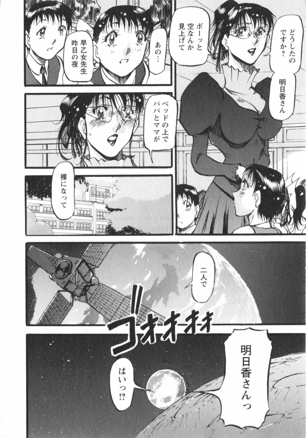 艶熟女繚乱 177ページ