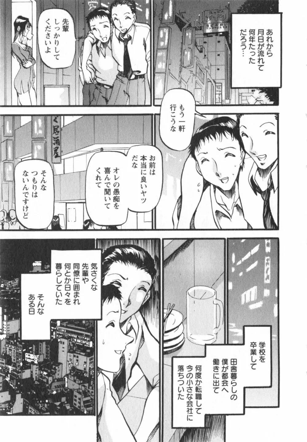 艶熟女繚乱 26ページ