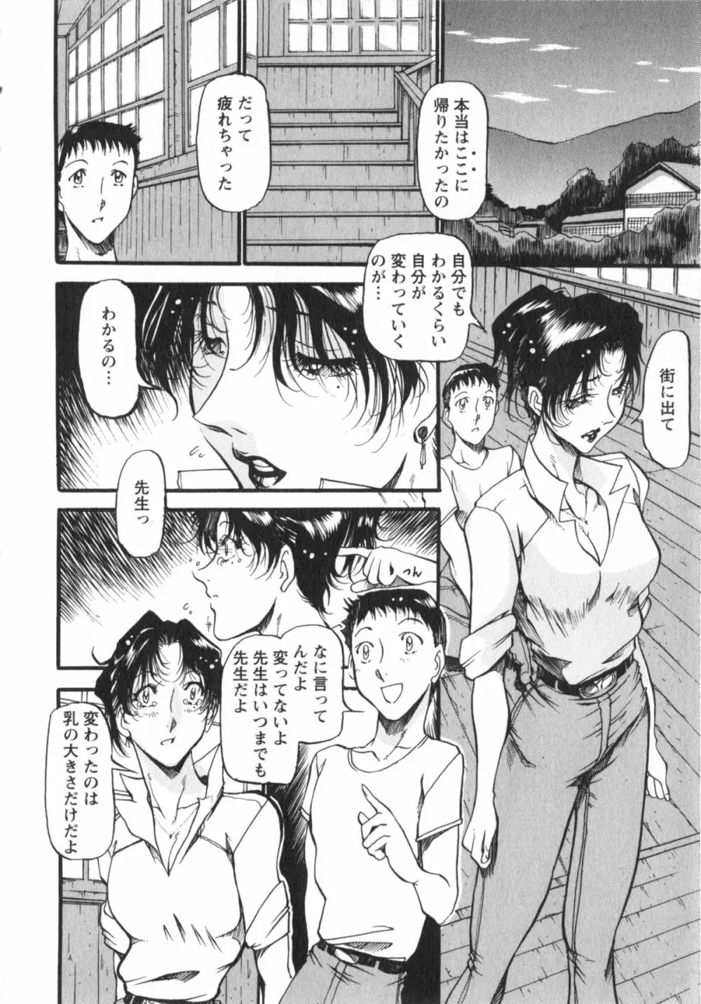 艶熟女繚乱 35ページ