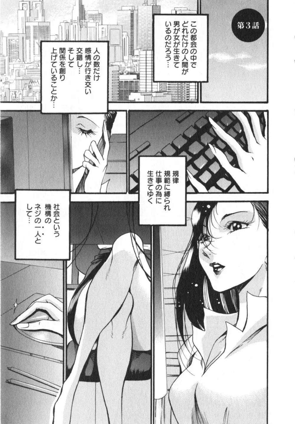 艶熟女繚乱 42ページ