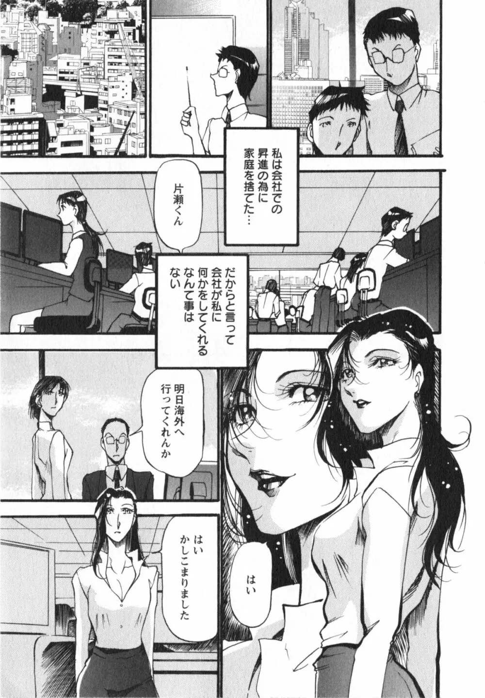 艶熟女繚乱 44ページ