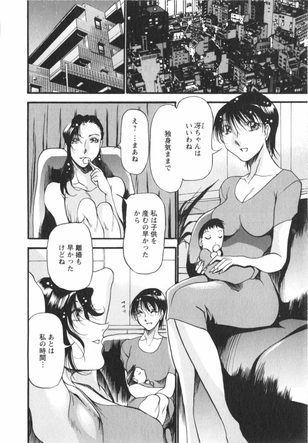 艶熟女繚乱 45ページ