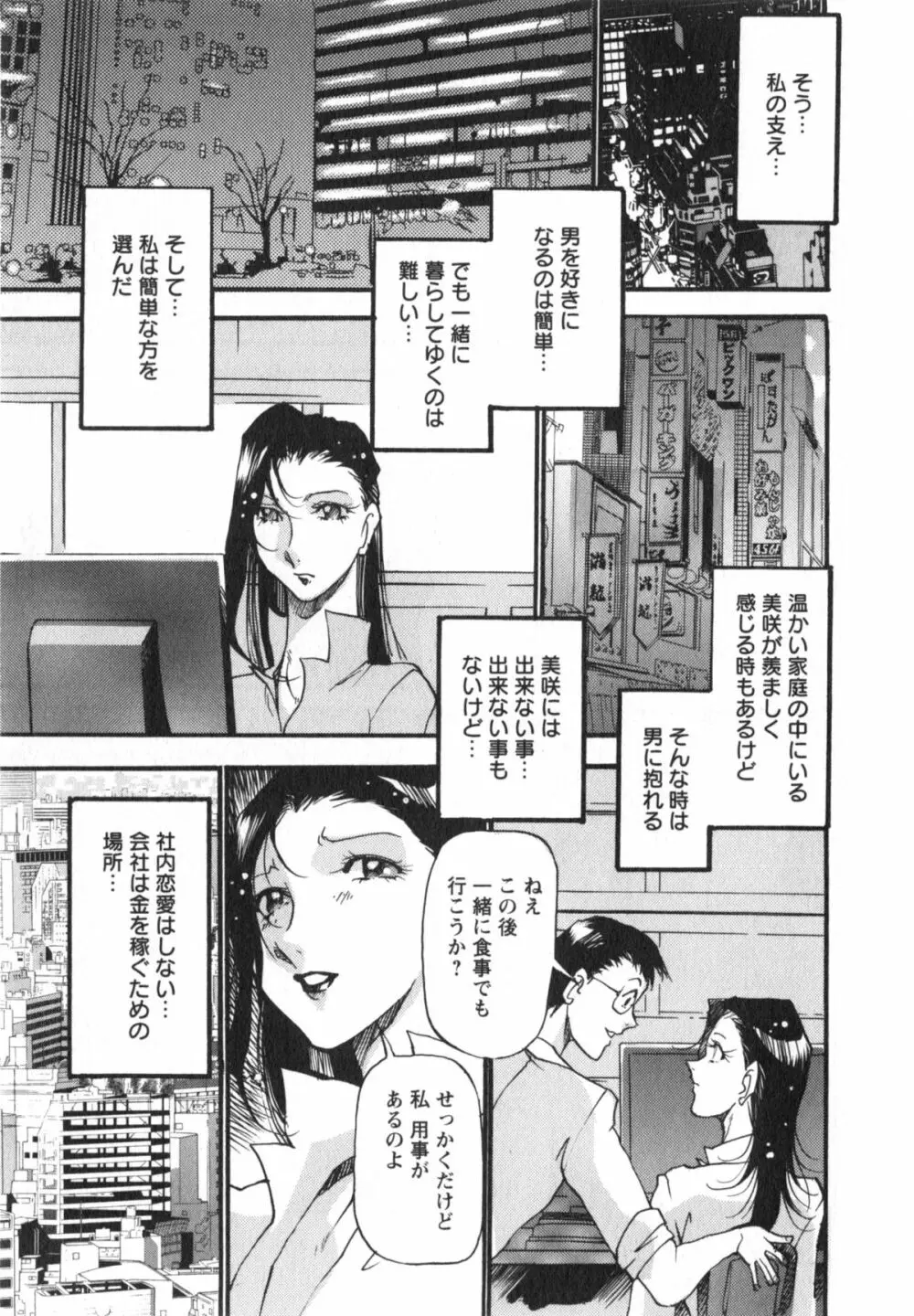 艶熟女繚乱 52ページ