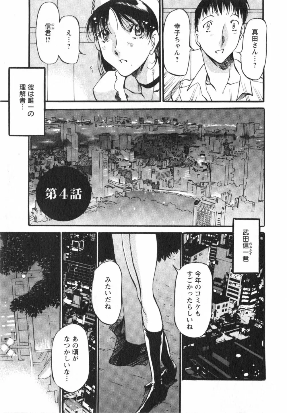 艶熟女繚乱 62ページ
