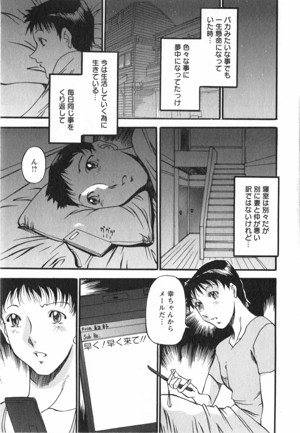 艶熟女繚乱 66ページ