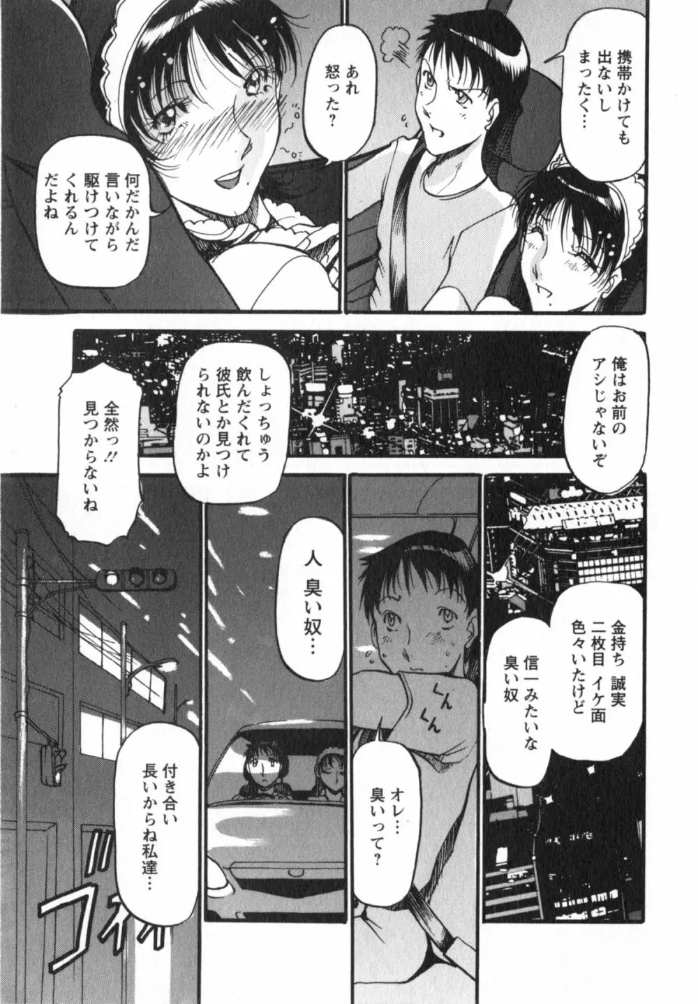 艶熟女繚乱 68ページ