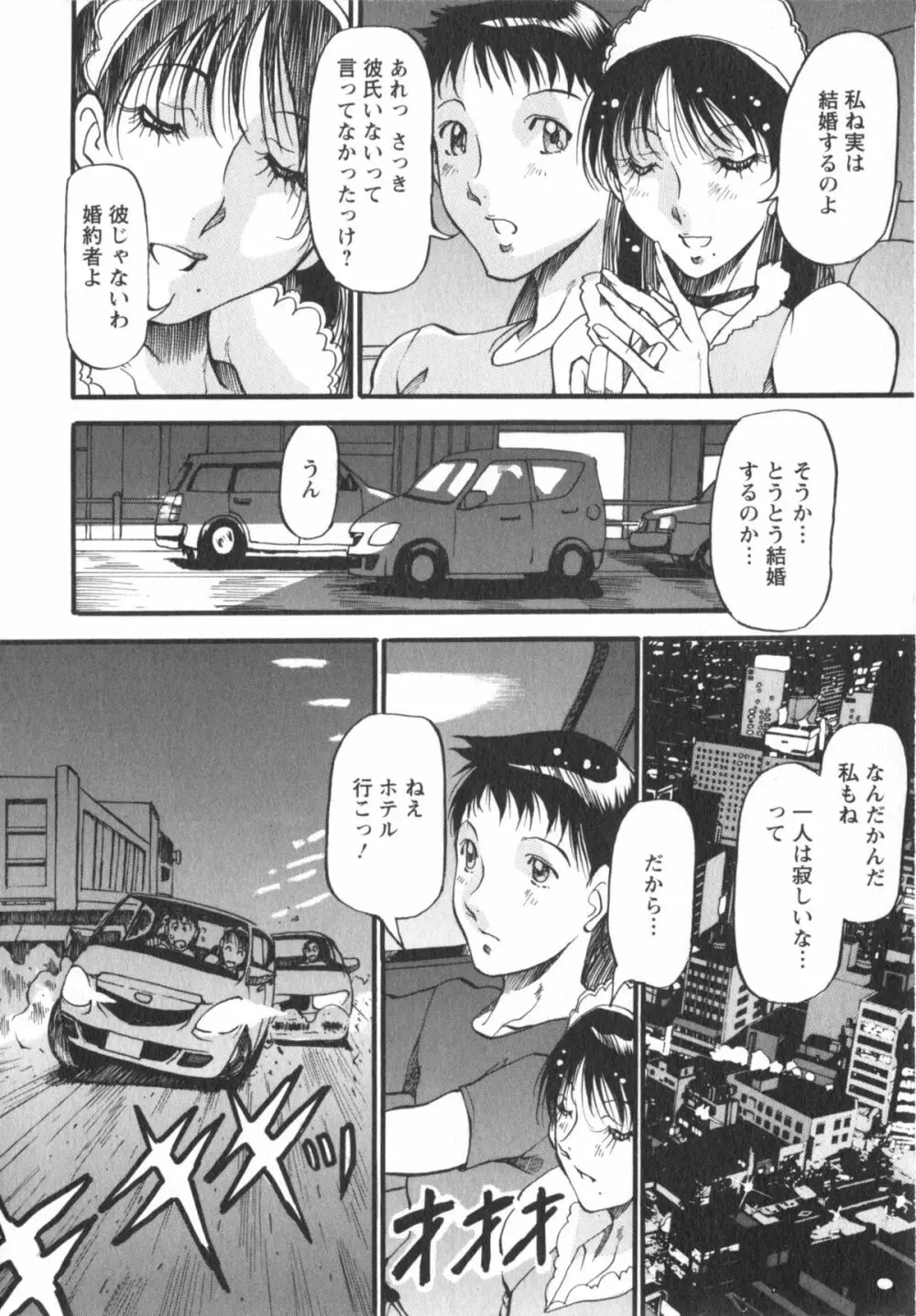 艶熟女繚乱 69ページ