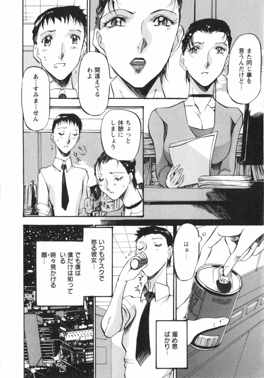 艶熟女繚乱 79ページ