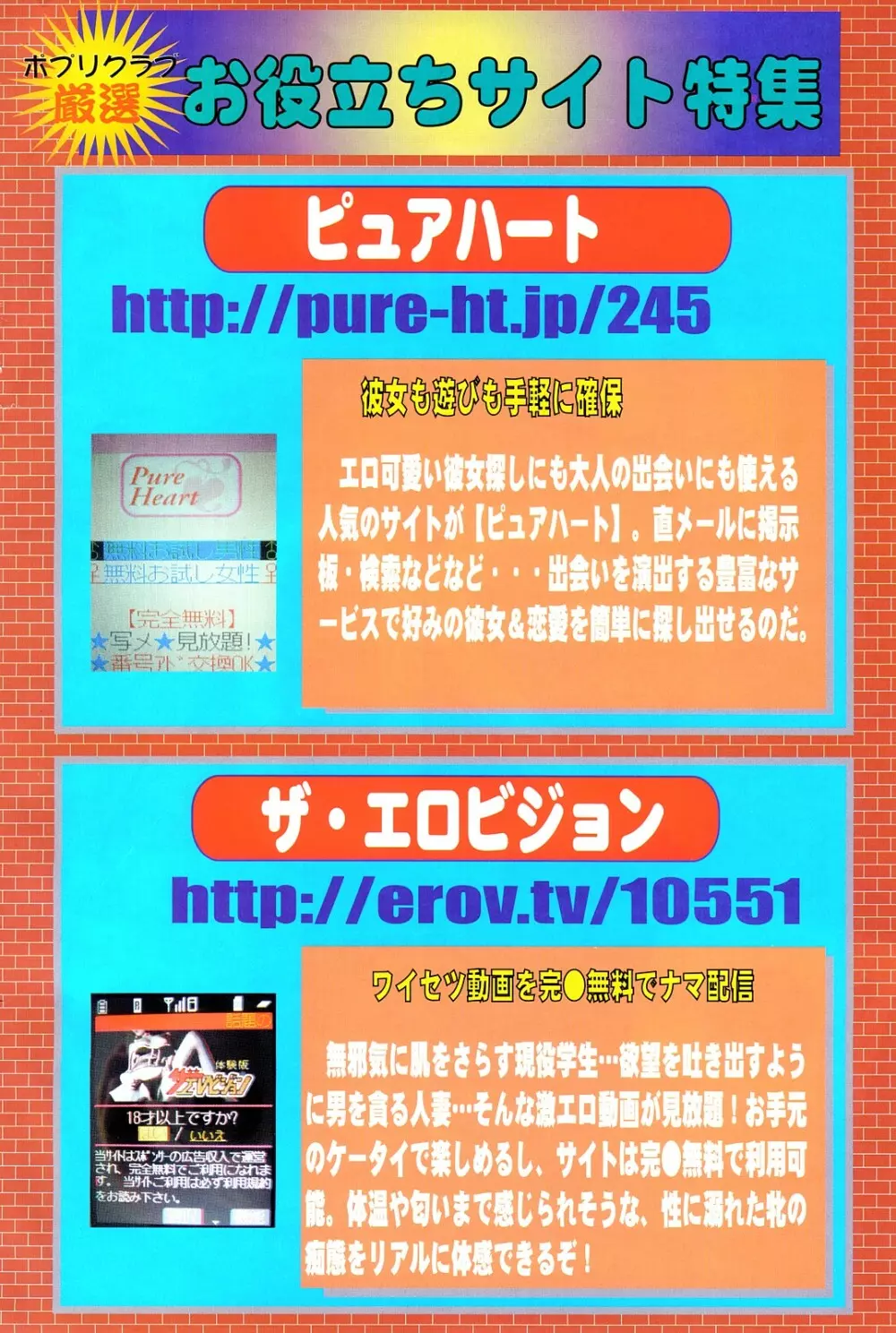 COMIC ポプリクラブ 2008年05月号 155ページ