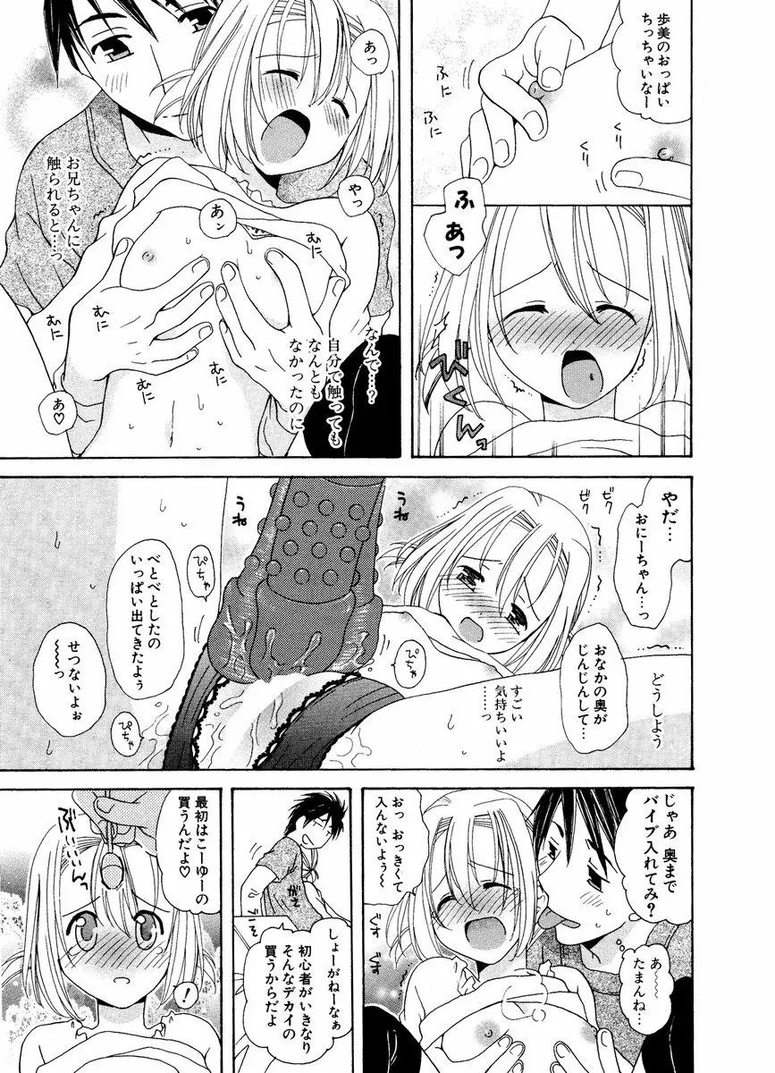 COMIC ポプリクラブ 2006年12月号 249ページ