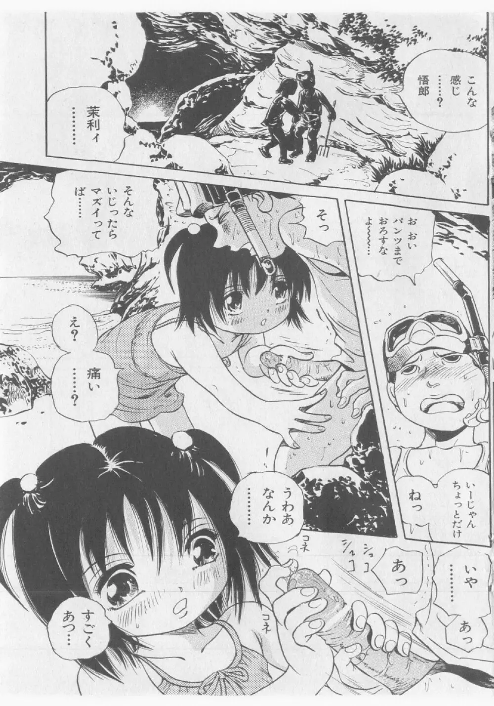 COMIC 少女天国 2005年9月号 107ページ