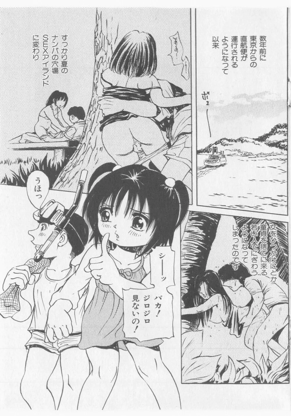 COMIC 少女天国 2005年9月号 109ページ