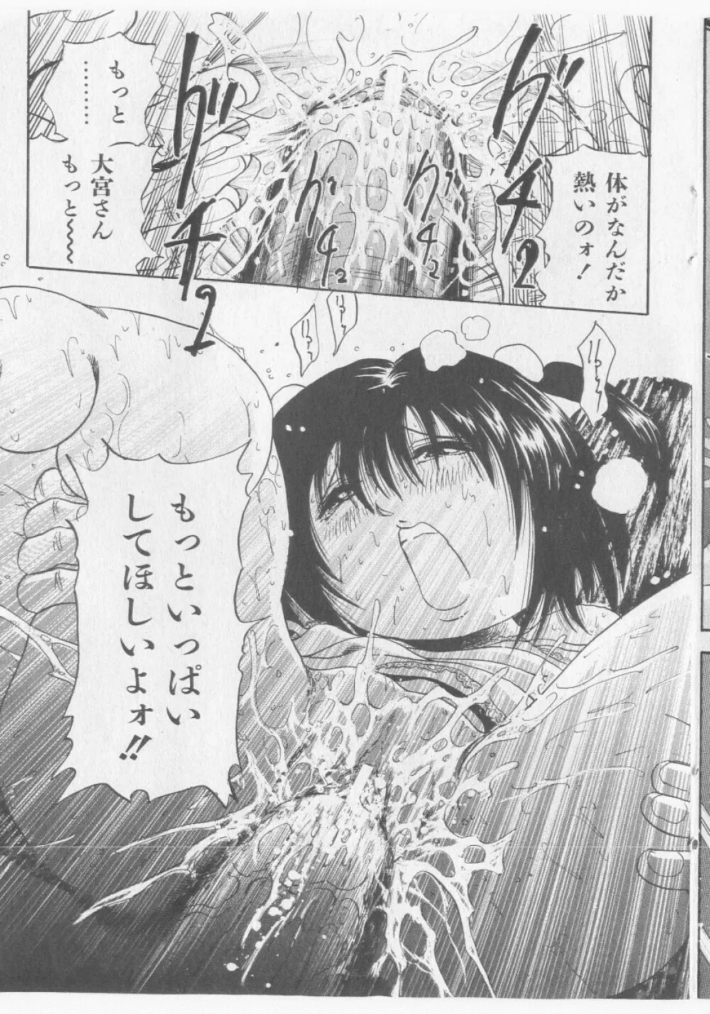 COMIC 少女天国 2005年9月号 121ページ
