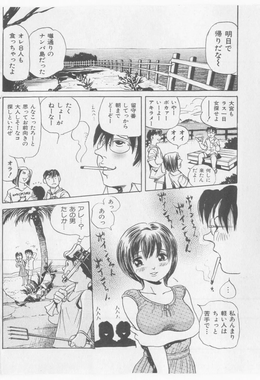 COMIC 少女天国 2005年9月号 124ページ