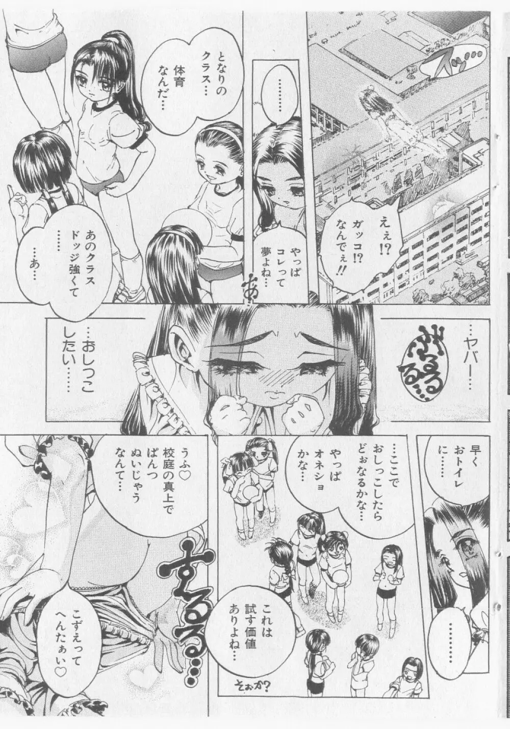 COMIC 少女天国 2005年9月号 129ページ