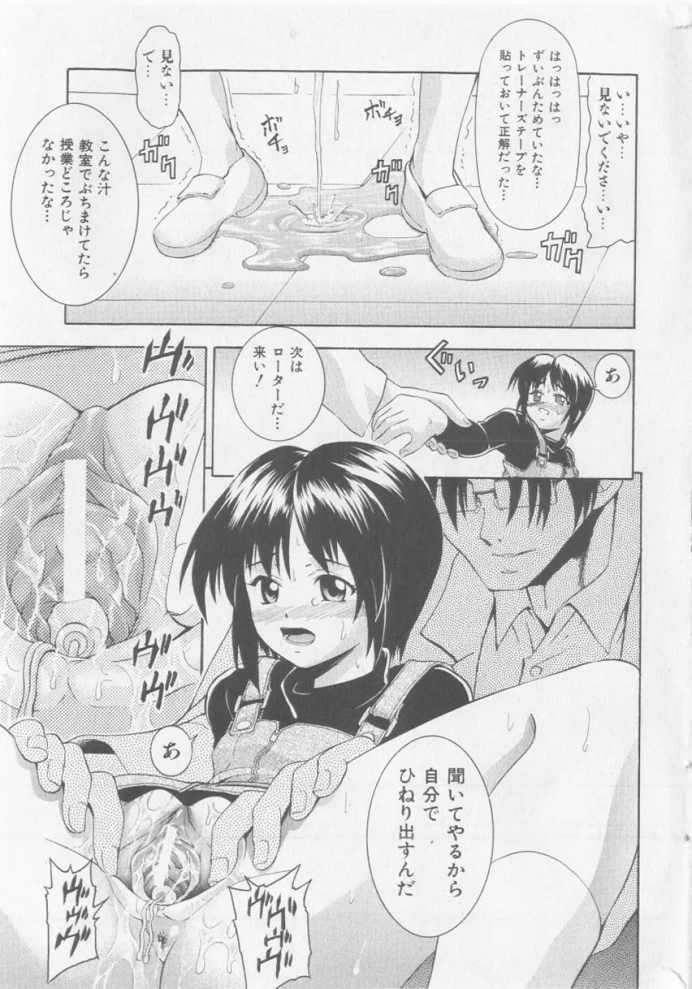 COMIC 少女天国 2005年9月号 13ページ