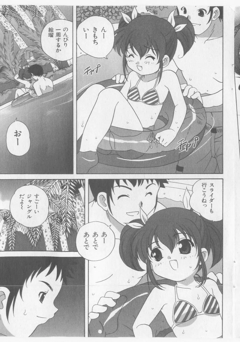 COMIC 少女天国 2005年9月号 153ページ