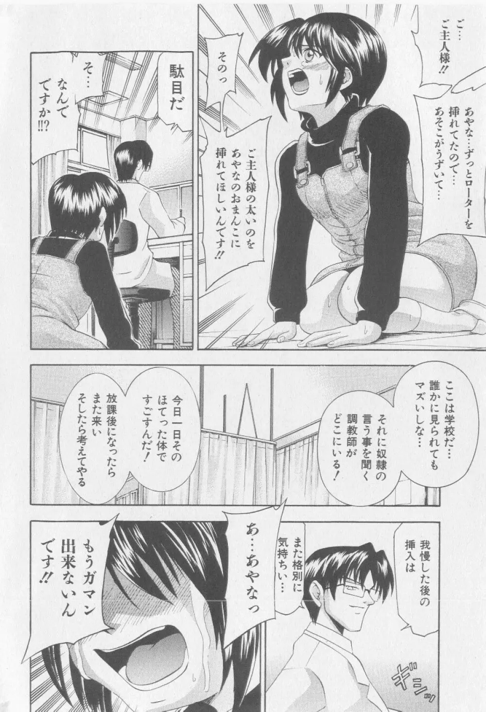 COMIC 少女天国 2005年9月号 16ページ