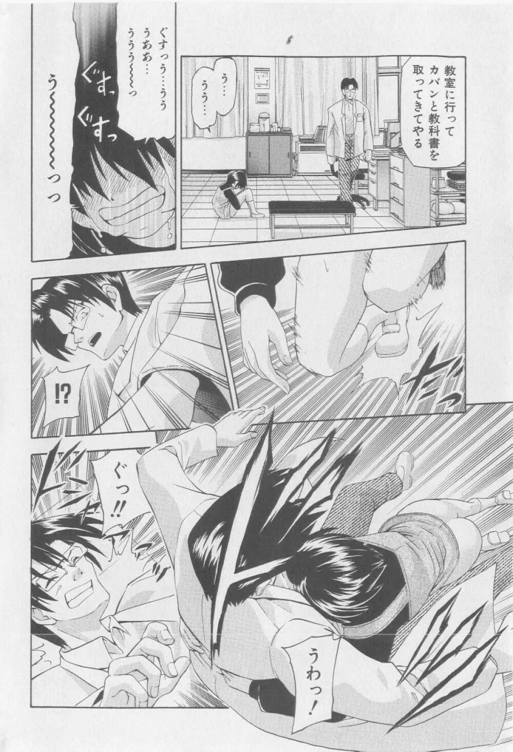 COMIC 少女天国 2005年9月号 18ページ