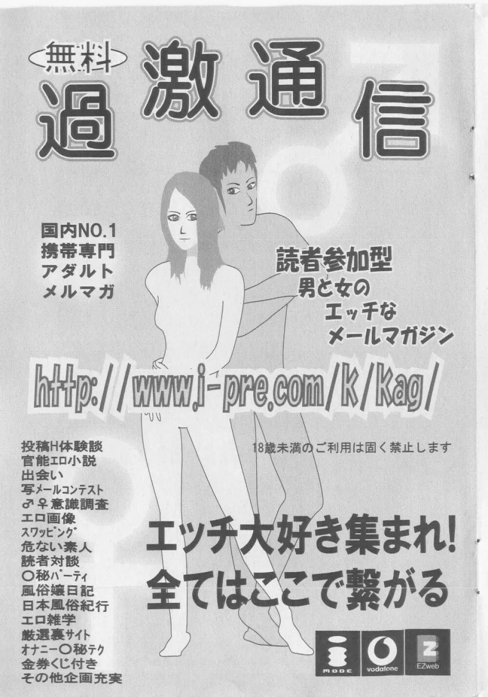COMIC 少女天国 2005年9月号 211ページ