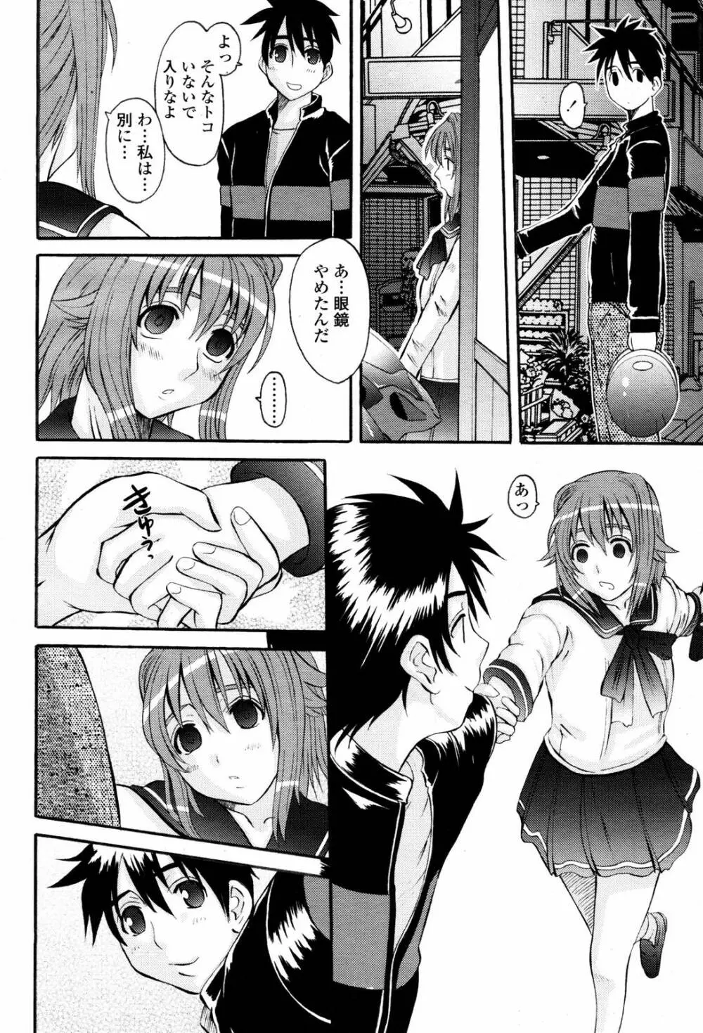 COMIC 桃姫 2007年06月号 104ページ