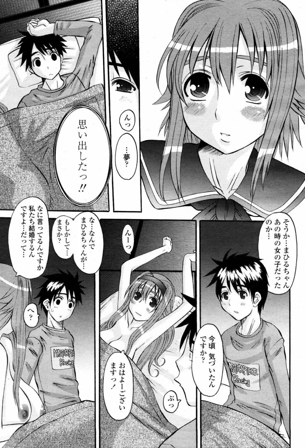 COMIC 桃姫 2007年06月号 105ページ