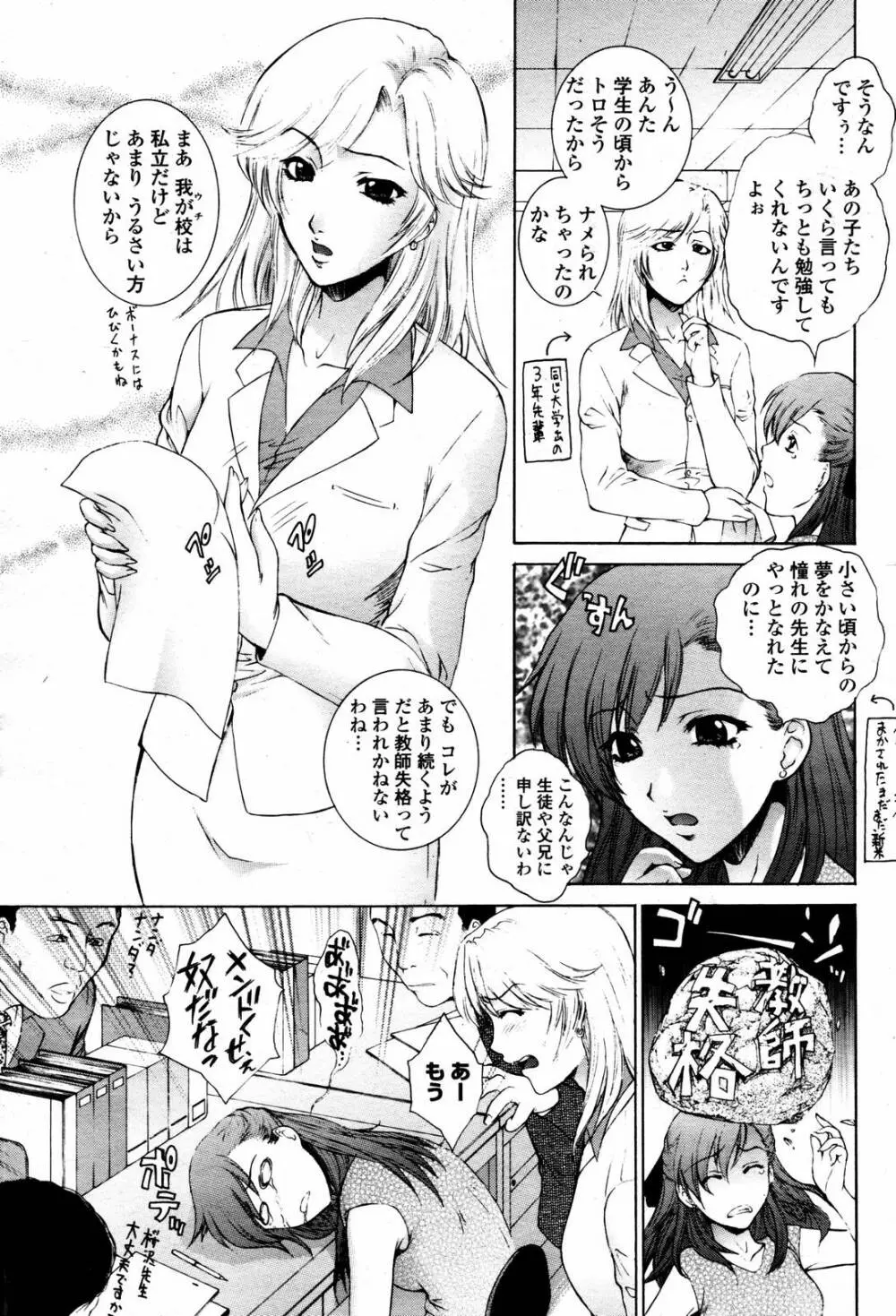 COMIC 桃姫 2007年06月号 13ページ