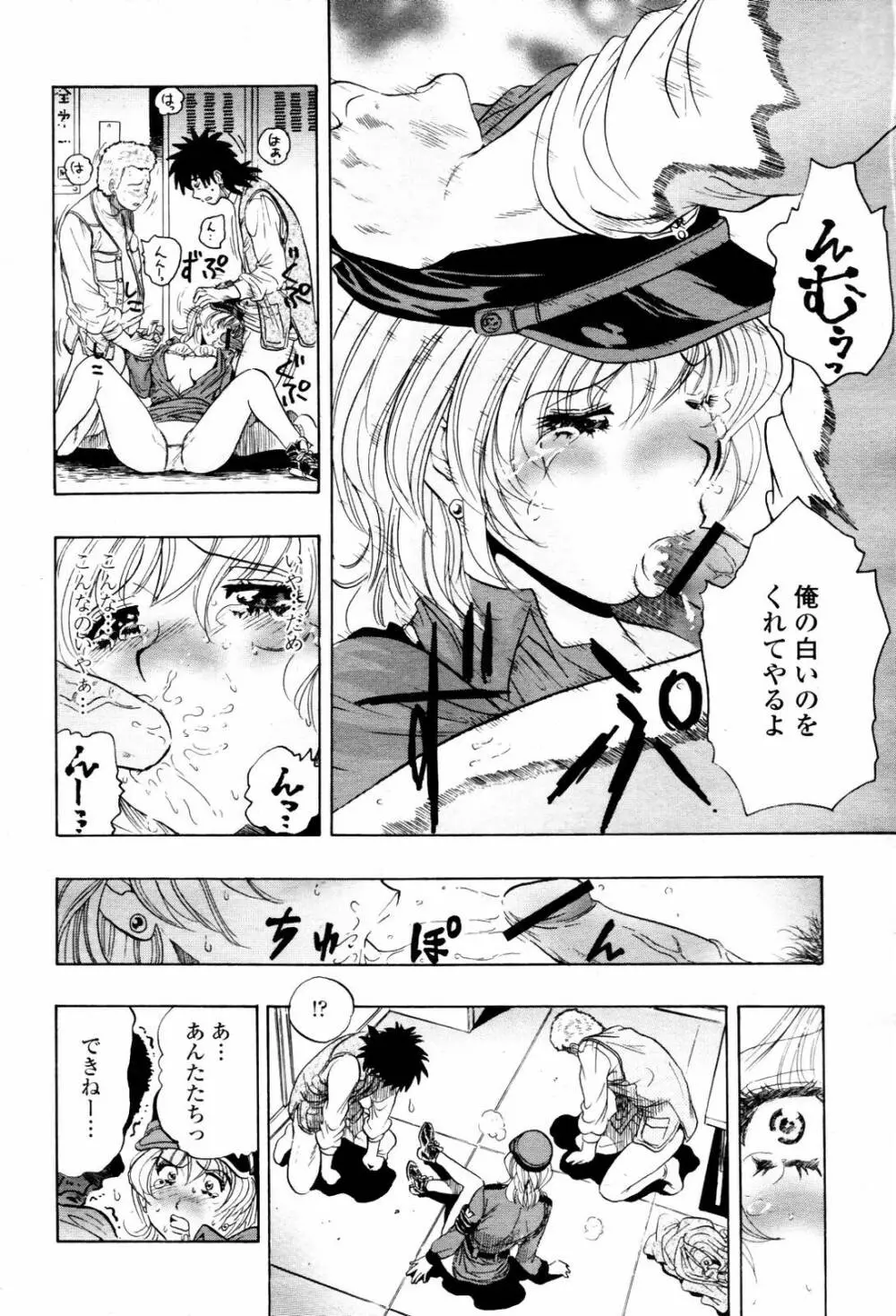 COMIC 桃姫 2007年06月号 152ページ