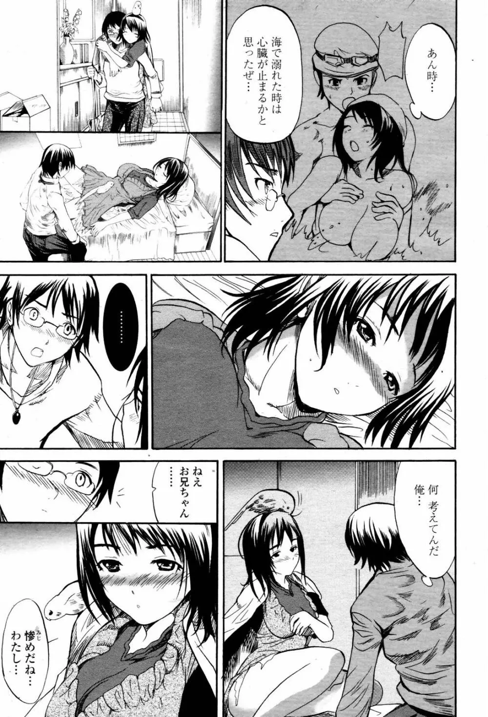 COMIC 桃姫 2007年06月号 165ページ