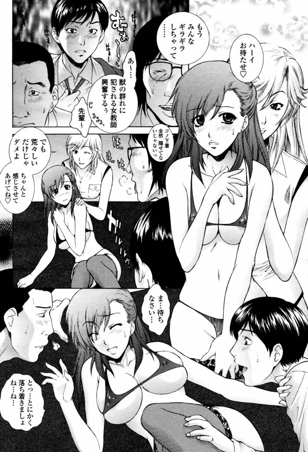 COMIC 桃姫 2007年06月号 18ページ