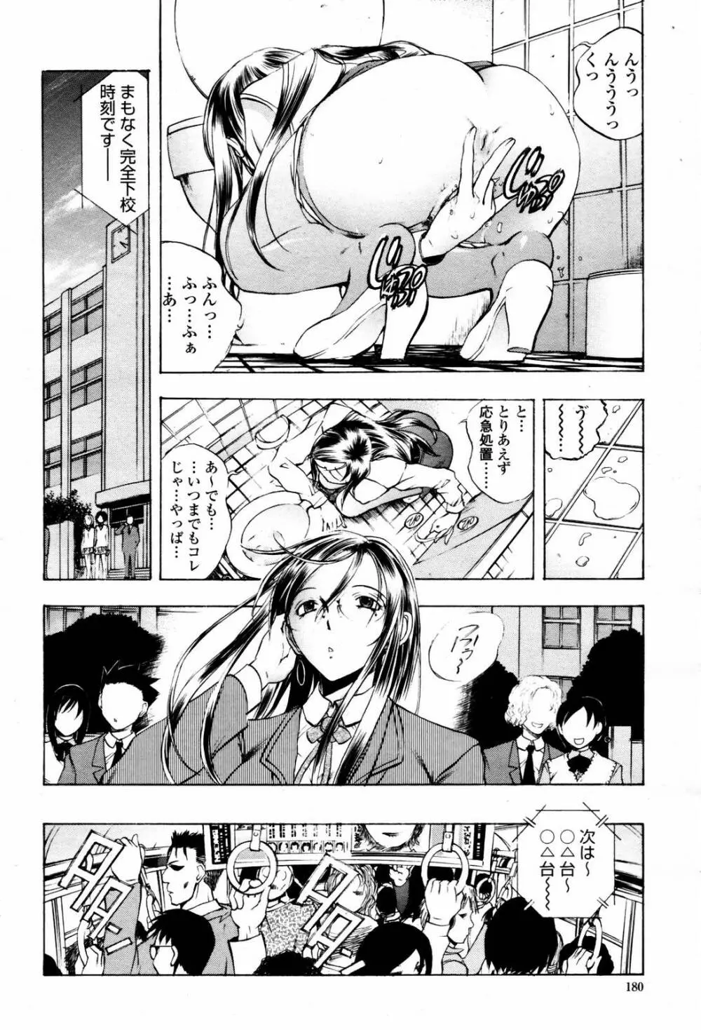 COMIC 桃姫 2007年06月号 182ページ